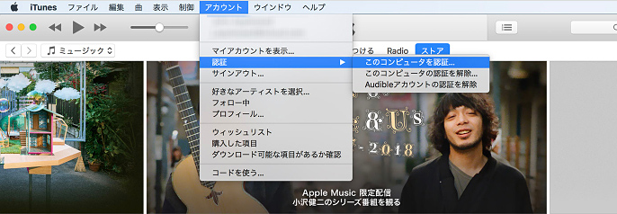 Macでipodの音楽 曲を取り出してitunesに入れる方法