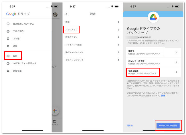 Googleドライブ iPhone写真 パソコンと共有