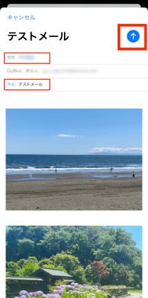 メールでiPhoneの写真サイズを変更する