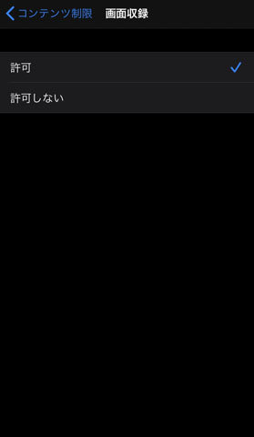 謎解き 四つのスクリーン タイム抜け道の対策