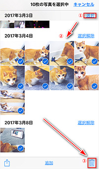 iphone 写真「アルバム」　削除