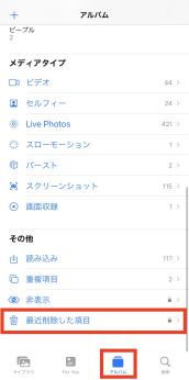 不要な写真を削除する
