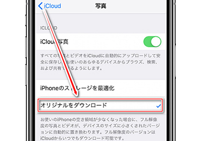 オリジナルをダウンロード