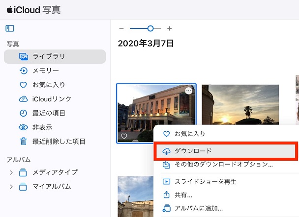 iCloud.comからiPhone本体にダウンロードする