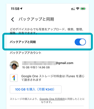 line トーク履歴 写真をGoogleフォトにバックアップ