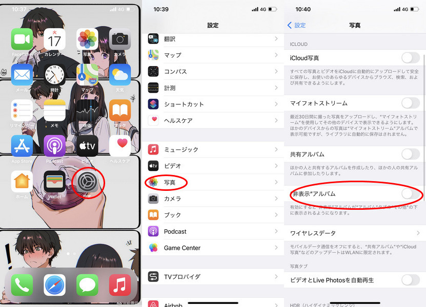 iphone 写真 復元