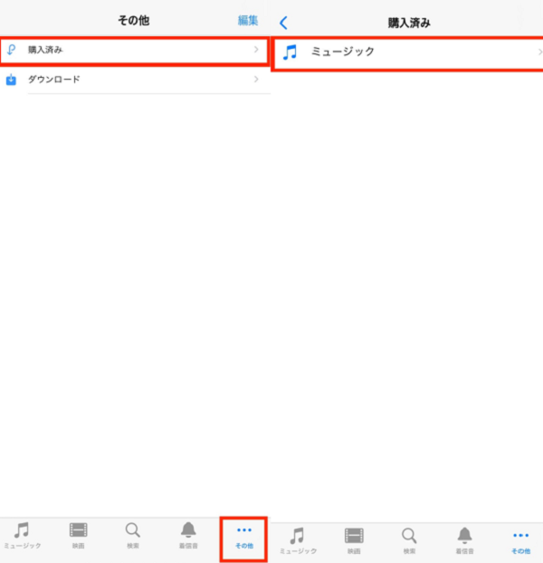 非表示の購入済みアイテム 2