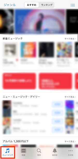 非表示の購入済みアイテム