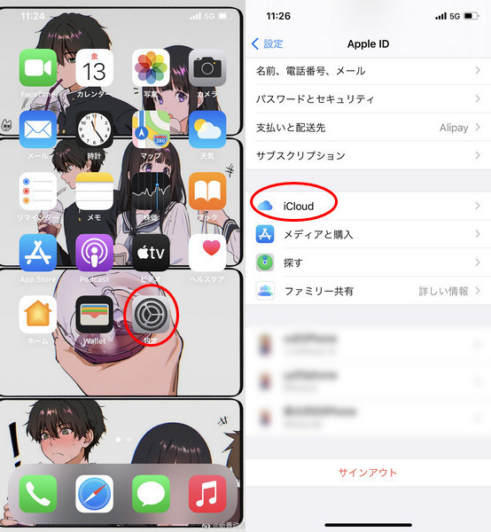 iCloudを使う