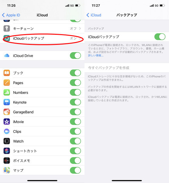 iCloudを使う