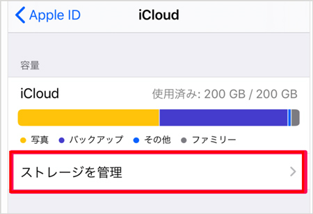 「無効化して削除」を取り消す01