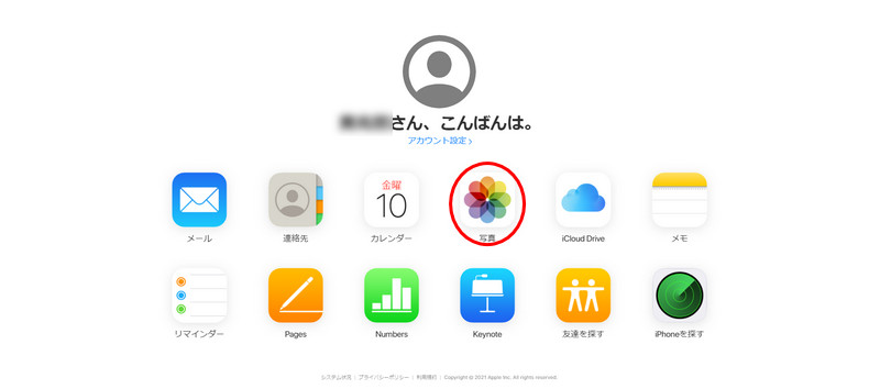 iCloud画面を見る