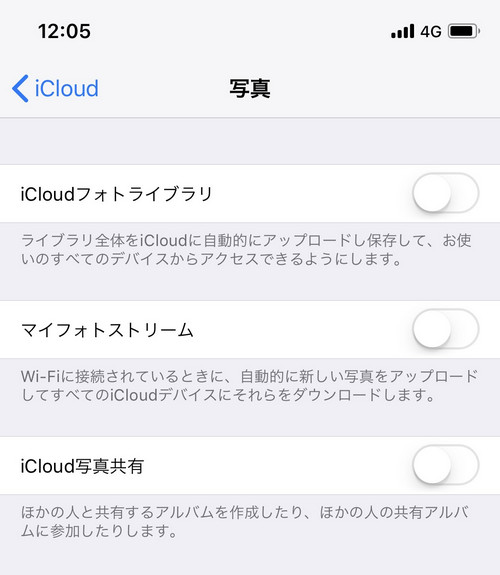 iCloud写真 マイフォトストリーム