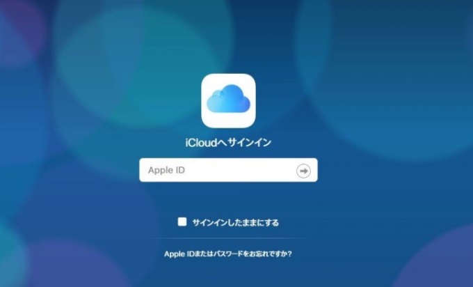 iCloud へログイン