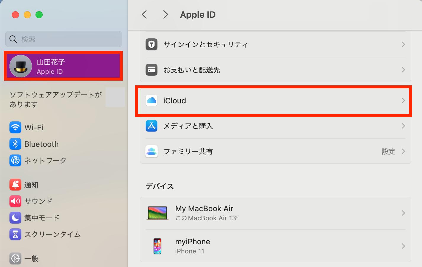 「iCloud写真」の設定をオンに変更する mac