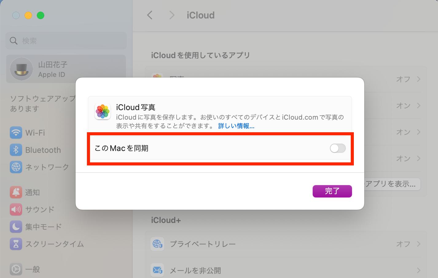 解決！】iCloudの写真が同期しない原因と対処法
