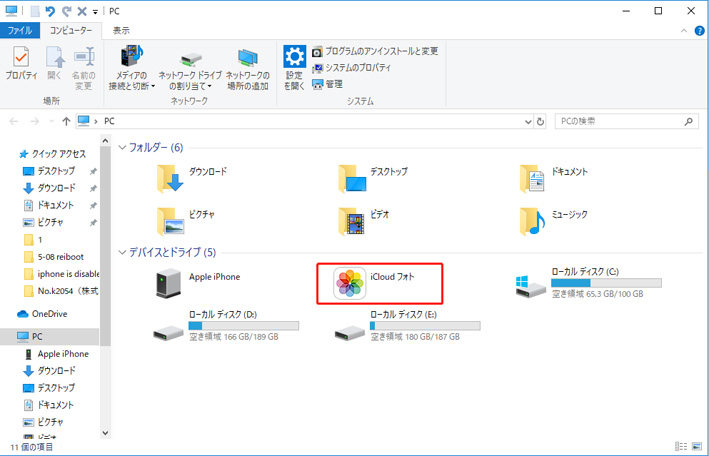 パソコン iCloudフォト