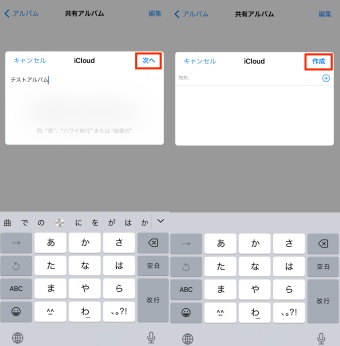 iCloud 共享相簿從 iPhone 移動 iCloud 儲存照片