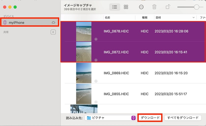 イメージキャプチャでiPhoneの写真をMacに読み込む