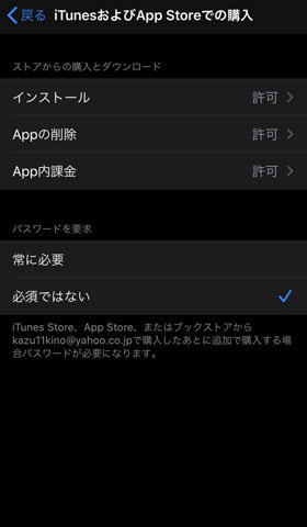 謎解き 四つのスクリーン タイム抜け道の対策 謎解き 四つのスクリーン タイム抜け道の対策