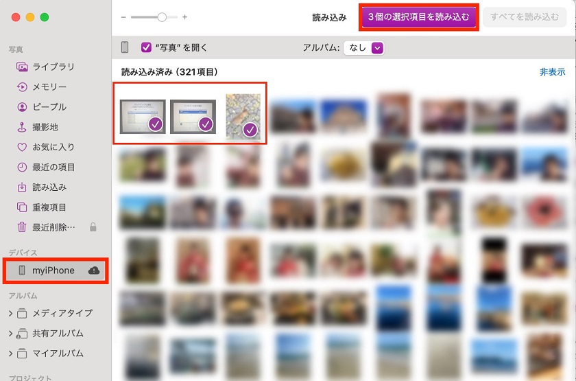 選択項目を読み込む