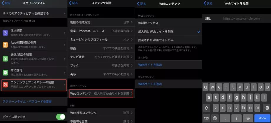謎解き 四つのスクリーン タイム抜け道の対策 謎解き 四つのスクリーン タイム抜け道の対策