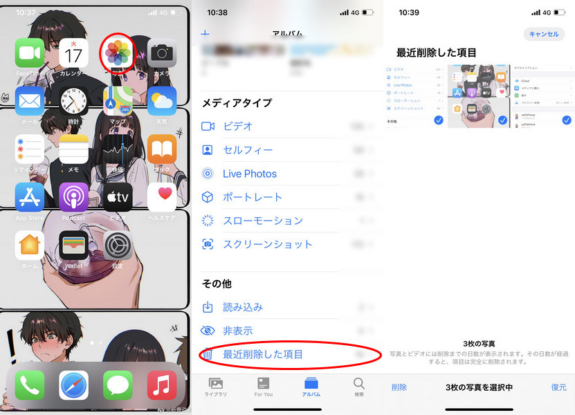 iCloudを使う