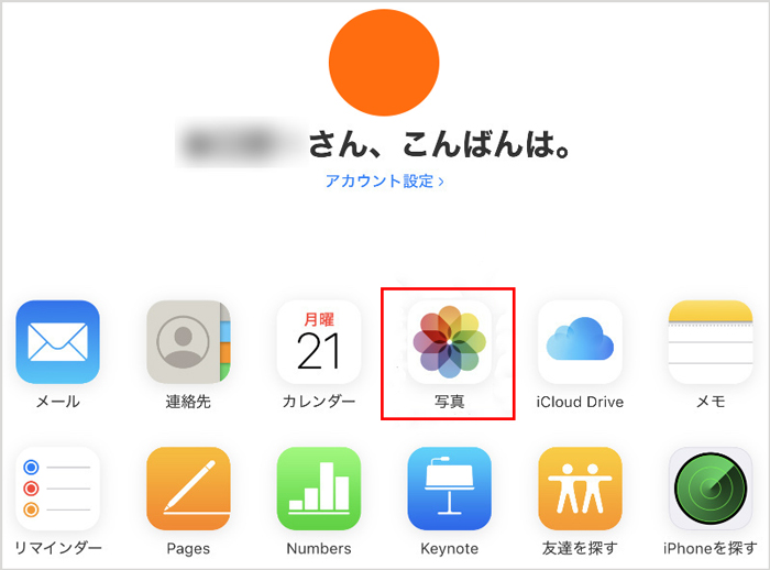 iCloud.comから復元