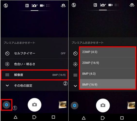 カメラ設定で解像度を下げる