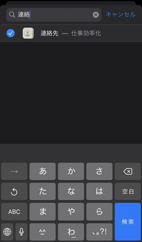 謎解き 四つのスクリーン タイム抜け道の対策 謎解き 四つのスクリーン タイム抜け道の対策
