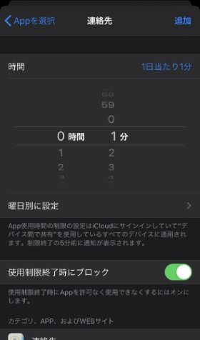 謎解き 四つのスクリーン タイム抜け道の対策 謎解き 四つのスクリーン タイム抜け道の対策