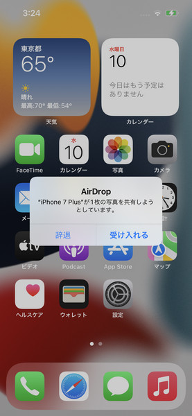 AirDrop iPhone同士間動画を移行