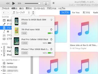 itunes デジカメ 写真 iPhoneに移す