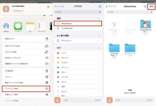 將特定照片從 iPhone 傳輸到 iCloud