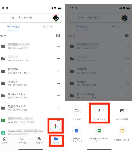 iPhoneの写真をSDカードに移行 Googleドラ