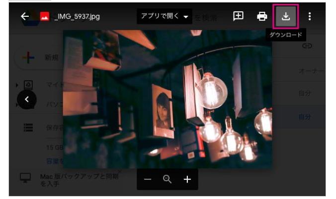 iPhoneの写真をSDカードに移行 Googleドラ