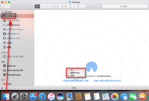 Airdropを使ってiphoneからmacへ写真を転送する方法