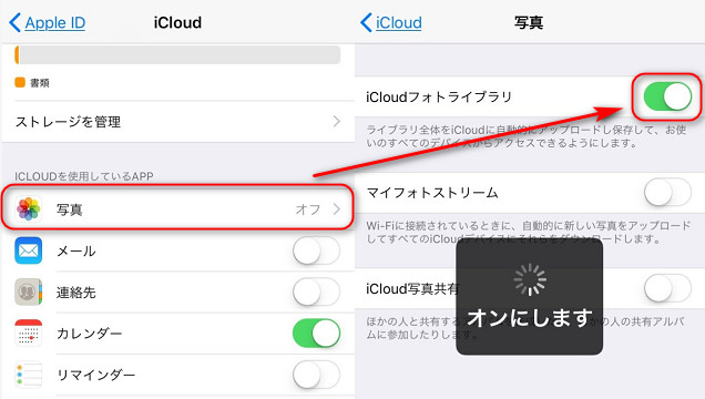 Icloudフォトライブラリの使い方とiphone空き容量不足の解決策