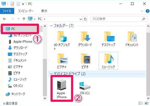 Apple iPhoneアイコン