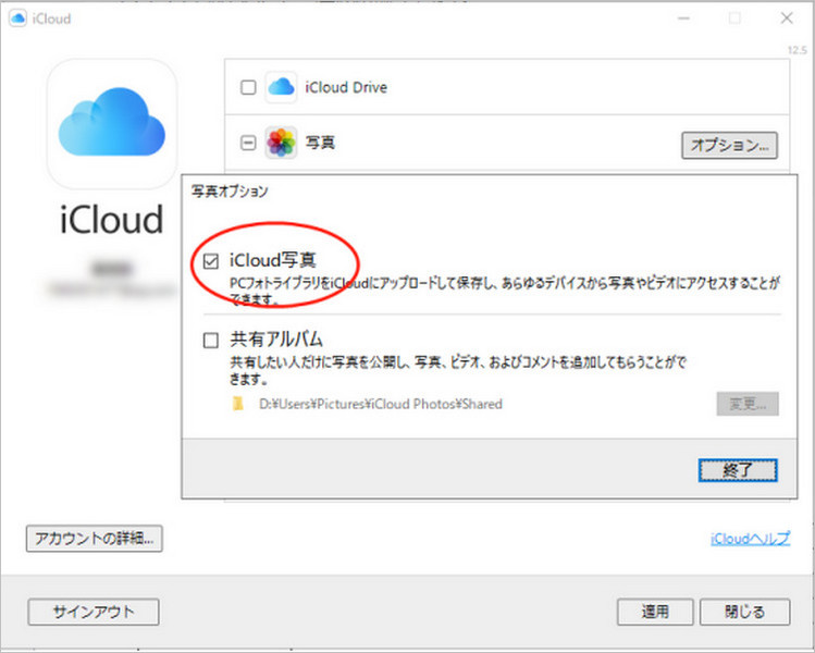 iCloudを使う