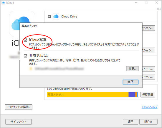 iCloudを使う