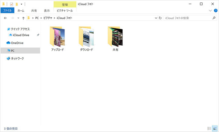 iCloudのフォトストリームでiPhoneに写真を追加する