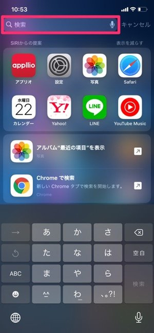 Spotlight検索で「Safari」と入力して探す