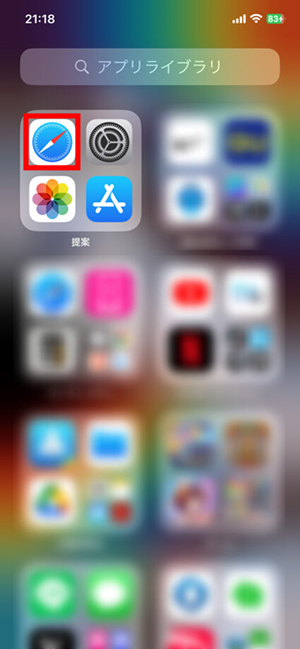 Appライブラリからホーム画面に戻す