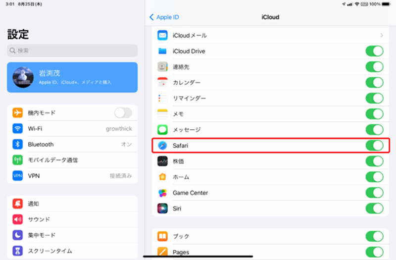 iCloudのSafari同期を有効にする
