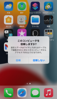 iPhone 16e itunes 認識しない