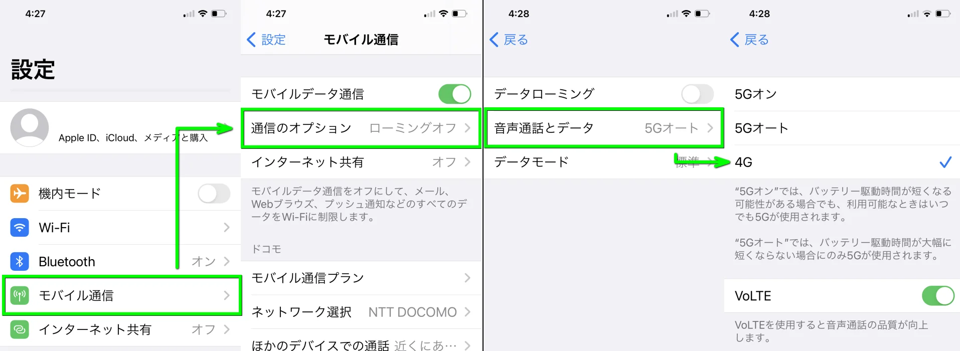 iphone 5g 切る