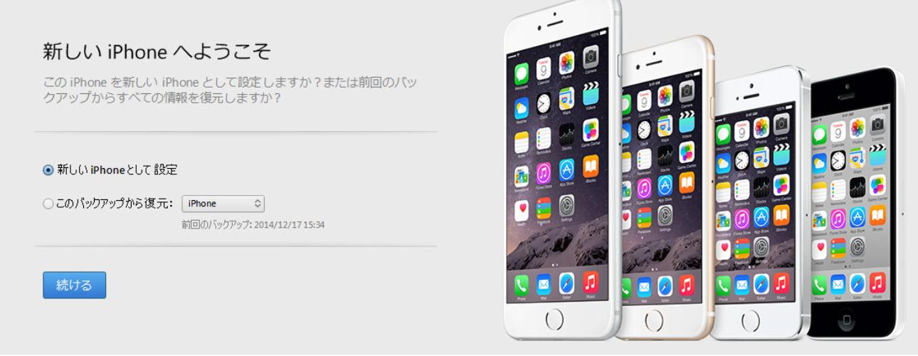 iTunes/Finder経由でiPhoneをアクティベートする