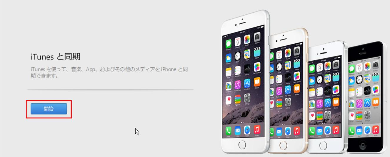 iTunes/Finder経由でiPhoneをアクティベートする