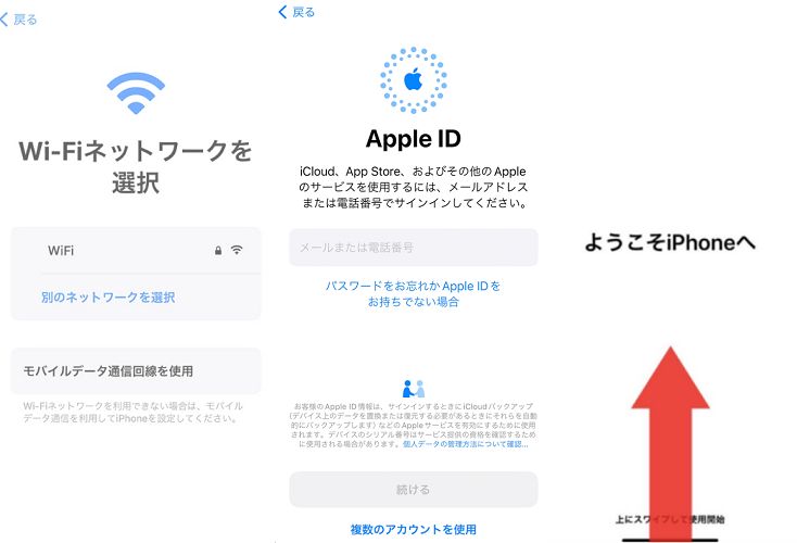 Wi-Fi経由でSIMなしでiPhoneをアクティベートする